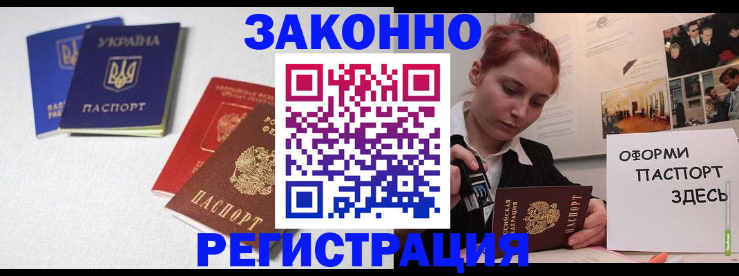 прописка для школы в Гремячинске