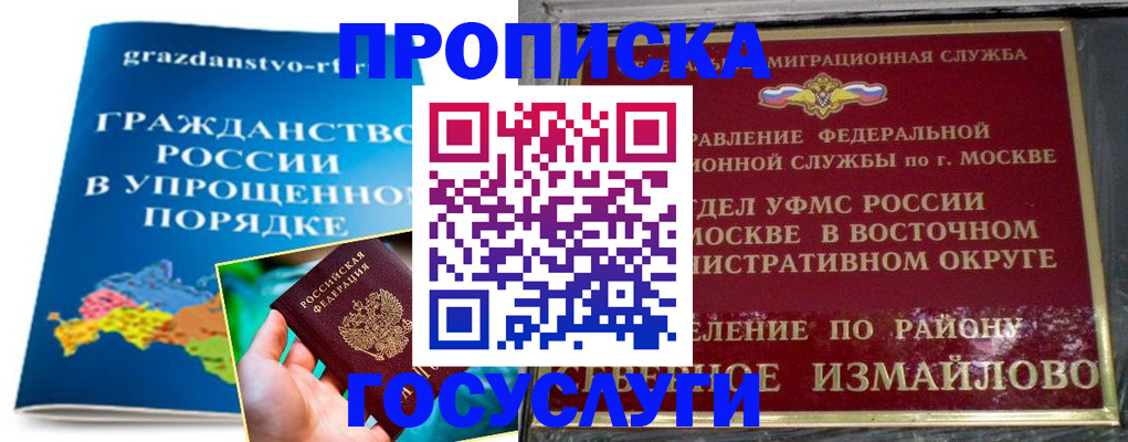 пропишу в квартире в Гремячинске